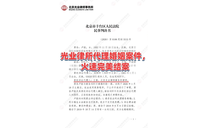光业律所胜诉 -  从签约到结案只用了15天！