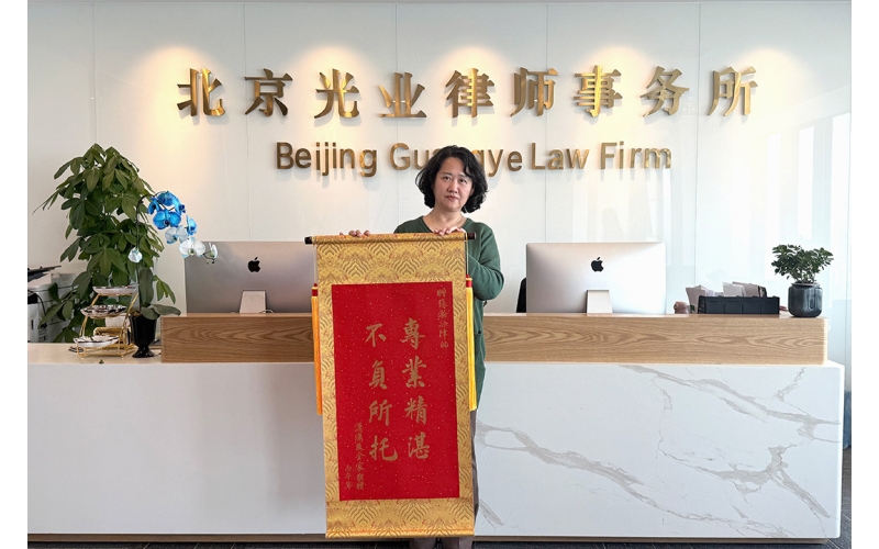 光业动态 - 从80万到3万，光业律所不负所托