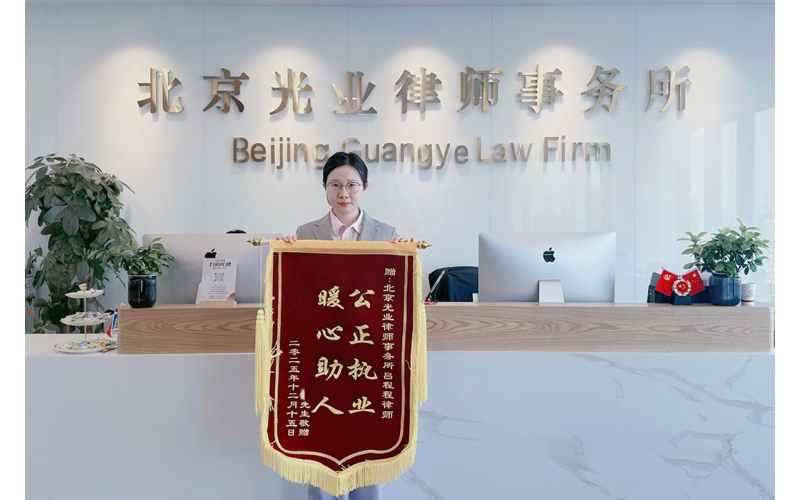 光业动态-抚养费纠纷案为当事人达成满意结果