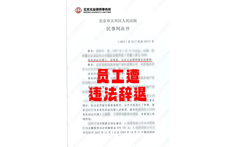 光业律所胜诉 - 律师助当事人获赔47.8万余元