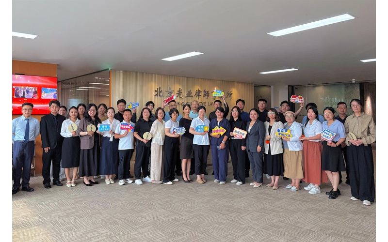 光业动态-月度律师沙龙凝聚专业力量